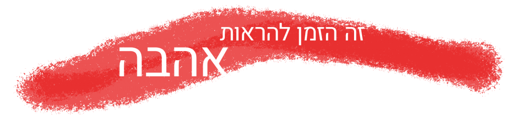 יום האישה בלה ולי פרחים - המתנות הכי מיוחדות שיש